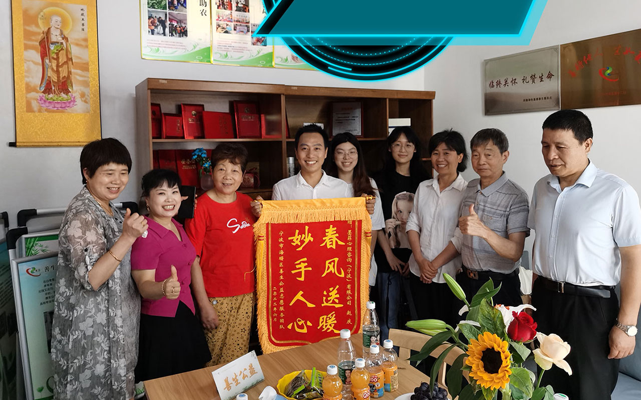 合浦善生志愿
